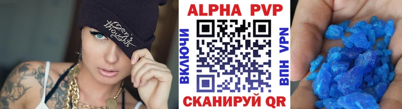 Купить закладки  Берёзовский  А ПВП Crystall 