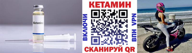 Купить закладки  Берёзовский  КЕТАМИН VHQ 