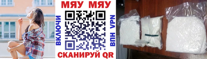 Меф мука  Купить  Берёзовский 